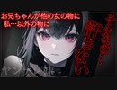 【ヤンデレASMR】結婚式場のパンフレットを見ていたらヤンデレ妹に束縛されちゃった…【メンヘラ・耳なめ・立体音響・男性向けシチュボ】