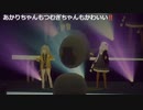 埼玉県公式イベントで歌い踊る春日部つむぎwith紲星あかり・春日部つくしinバーチャルミズベリング【切り抜き】