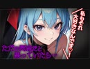 【ヤンデレASMR】推しが一緒の同志だと思っていた女友達の様子がおかしい…【メンヘラ・耳なめ・立体音響・男性向けシチュボ】