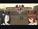 【ゆっくり実況】タキオンズドグマ 最終話『覚者とポーン』
