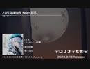 20th Album「イロノナイセカイ」XFD【ボーマス53】CeVIO AI 可不