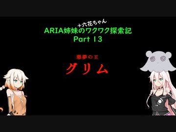 【Hollow Knight】ARIA姉妹のワクワク探索記Part【CeVIO AI実況】