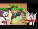 【Party_Animals】わたしごとやれぇ！！【東北イタコ実況きりたんプレイ】