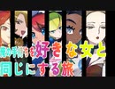 【ポケモンSV実況】色違いで好きな女子トレーナーのポケモンを揃える旅vol1.ヤドラン