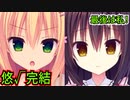 【ラズベリーキューブ(エロゲ)】73　心優しい繊細なツンデレギャル美少女だった＆包容力満点な未亡人お姉さん美少女を攻略しよう【まどそふと】