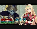 【ゼノブレイド2】弦巻マキは楽園を目指す#13