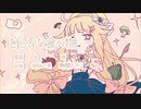 【UTAUカバー】きらいな食べ物【夢眠歌ルカリ_Lullaby】