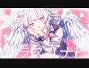 ガラスハナビ / ねじ式　歌ってみた【焼きりずず】