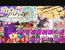 【オトギフロンティア】桜の迷宮深層制覇の道　2023年10月版 Part.4【プレイ動画】
