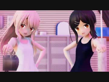 【MMD】イリヤ 美遊「ハイファイレイヴァー」