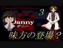 【殺戮の天使】３レイチェルの仲間登場？初見プレイ【かとりょー】