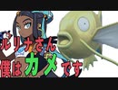 【ポケモンSV実況】あの子と同じ色違いポケモンを求める旅vol.2カジリガメ