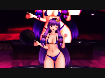 【東方MMD】パチュリー・ノーレッジ（ビキニ）Samsara －例のソレ 1080P－