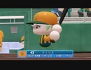 【パワプロ2022 観戦】タ・リーグ'23　4回戦　T-BI【4月期】