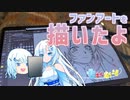 ファンアートを描く(だいふくを眺める)雪さんだよ
