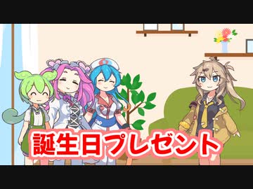 誕生日プレゼント【春日部つむぎ誕生祭2023】