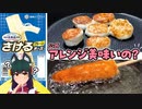 【さけるチーズ】公式アレンジレシピがうまい！【作ってみた】