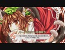 「東方幻想麻雀」麻雀初心者がやる東方幻想麻雀part３４　ロン上がりされないのは心強い