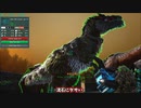 【ark／アーク】きんぴらごぼうと私part14【ゆっくり実況】