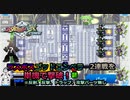 【メダロット弐CORE実況】ラスボスゴッドエンペラーを単機縛りで撃破！