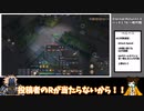 【ゆっくり実況】仮面のおじさんとアル中無職のエタリタ part05【AS拳ダイリン編】