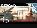 【初見】最後に役に立った元カレ BEYOND:Two Souls part15