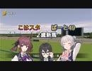 こはるりスタリオン　第49レース