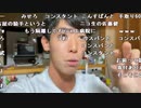 【うまごん】生き地獄が確定した。2023年11月3日