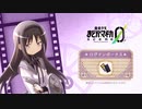 【 マギアレコード】私は魔法少女だから！！【729】まどか☆マギカScene０⑥