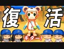 #23 じゃんけん娘ジャンキー復活！！ヒドラのしめつけ突破できるのか！？【ゆっくり実況・ドカポンキングダム コネクト】