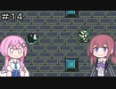 【ゼルダの伝説 ふしぎの木の実】フィーちゃん的ゼルダの伝説 時空の章＃１４【CeVIO&ボイスロイド実況】