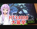 [VOICEROID劇場]夏の思い出　ゆかり編