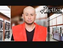 【√Letter ～Last Answer～】20通目　島根観光のついでに謎を解く