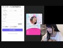 【小幡友美】小幡友美の放送　ニコニコパートナーパスを作る2。2023年11月11日