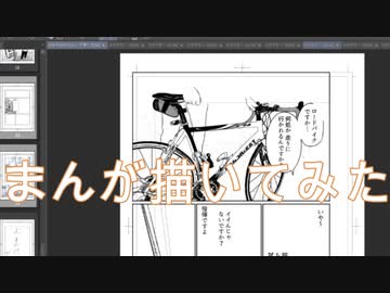 2020高松宮記念杯を漫画化【20-21話-下書きとペン入れと仕上】【Part161】