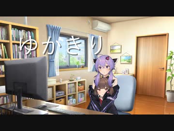 ゆかきり