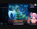 レミリアのマスターデュエル決闘記part41