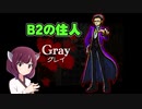 金髪の天使の殺戮の天使ゆっくり実況part9