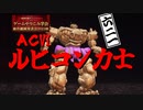 【AC6縛り】ルビコン力士 後半の部【張り手オンリー】