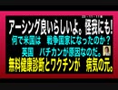 23・11・11夜　無料は　怖いよ！裏が有る。