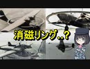 【ゆっくり解説】不思議な輪っかをとりつけた二次大戦の航空機のお話