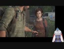 ビビりながら行くTHE LAST OF US part14