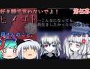 【ゆっくり実況】第伍幕「賀祝」【ヒメゴト】