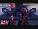 【実況】過去と未来をつなぐ、命の物語。『ゼノブレイド3』part33