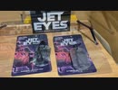 JET EYES ジェットアイズ UH-60L Black Hawk Main rotor blade Tagブラックホーク　ヘリコプター　メインローターブレードを切り取ったタグ Oct.2023