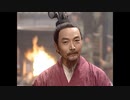 三国演義 第64集 安居平五路 あんきょへいごろ 後半 日本語吹き替え BS2 三国志