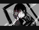 【人力刀剣乱舞】無敵な愛を唄え【孫六兼元】