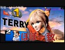 【スマブラSP】マリオ使い（）の敗北の記　#16