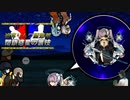 迫真リムワ墜落部 閉鎖惑星の裏技.mp5