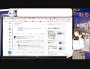 【アーカイブ動画】【時事・都市伝説2023_11_12】もう始まっています【Vtuber】